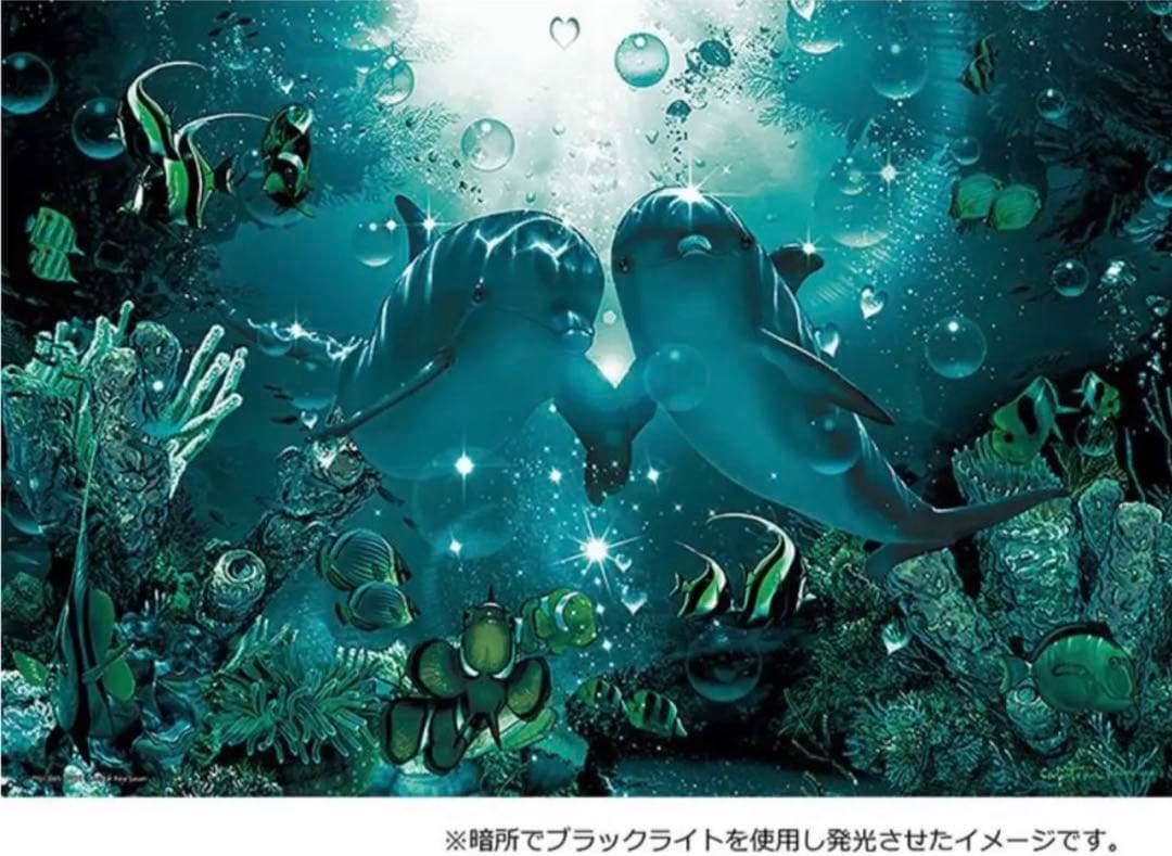 廃盤品　ラッセン　プレシャス　ラブ　1000ピース