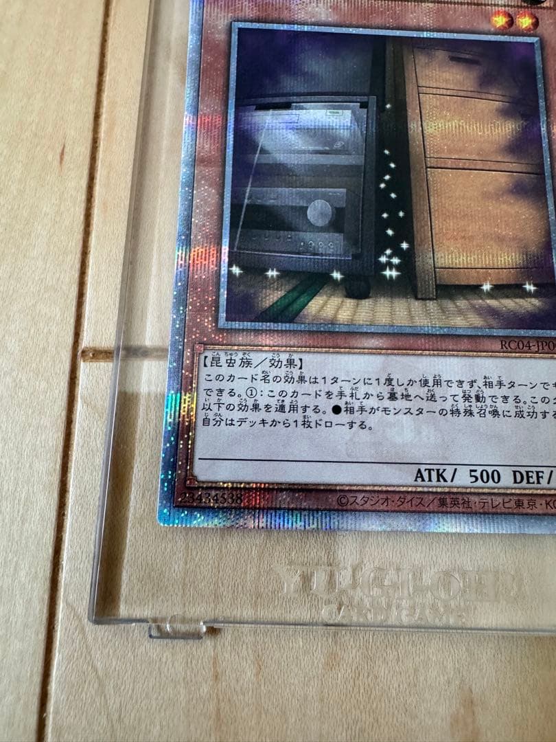 遊戯王 増殖するG 25thシークレット