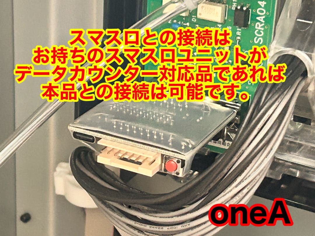 家庭用加工済•データカウンター・ビックウォーズパネラNS•スロ用・自立スタンド付