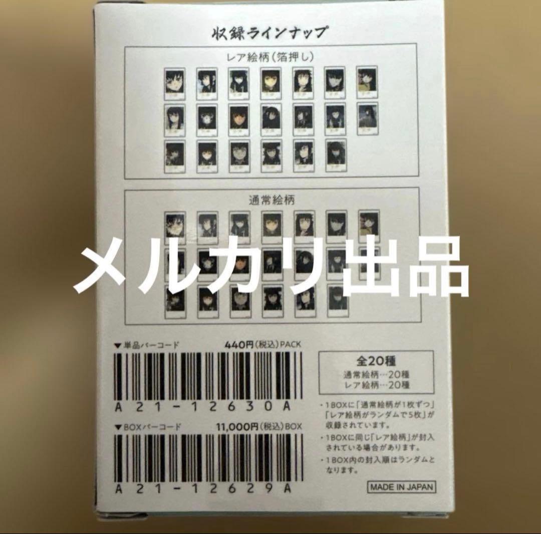 鬼滅の刃　柱稽古　時透無一郎　チェキ風ブロマイド