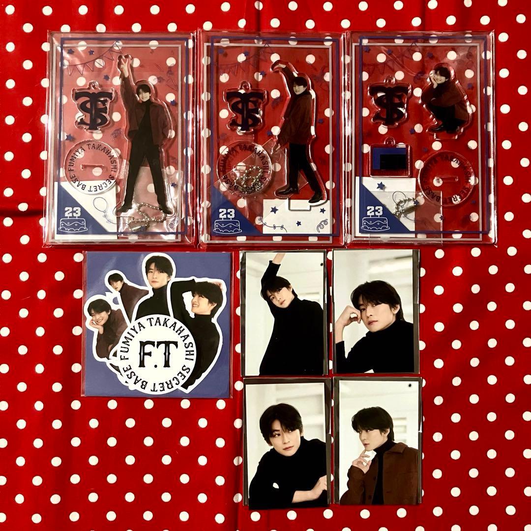 高橋文哉 ふみやの秘密基地 今日から23歳 グッズセットアクスタトレカ