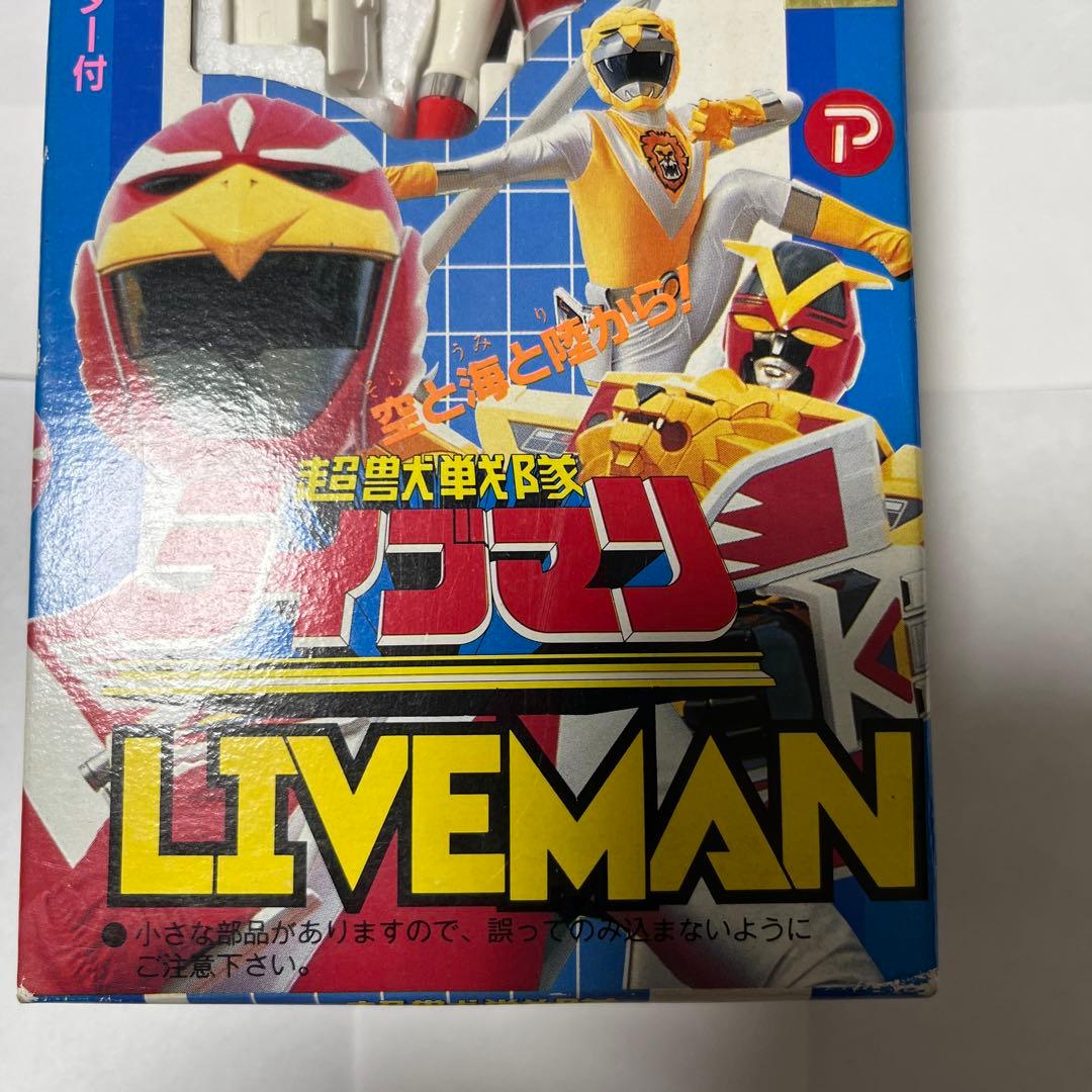 超獣戦隊 ライブマン 超合金 3体セット 2025年最新超獣戦隊ライブマン・