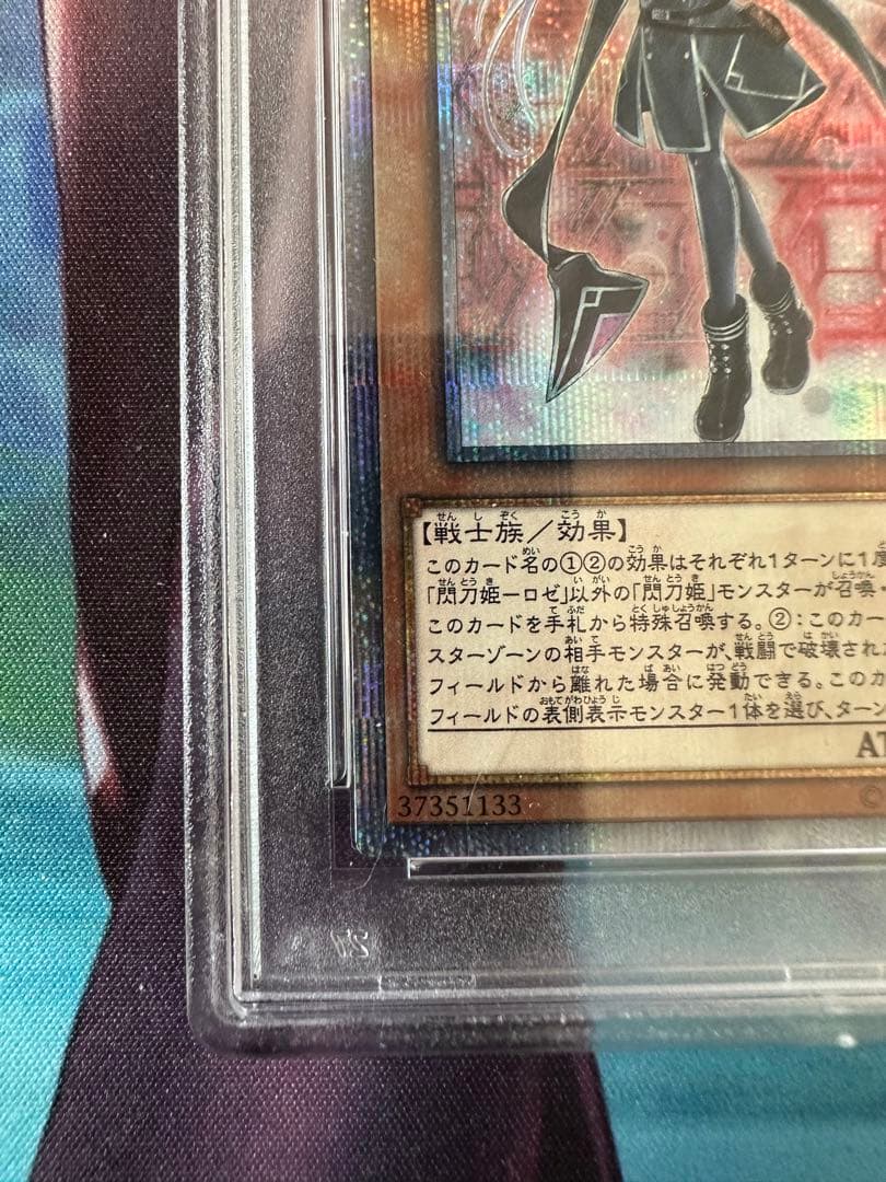 遊戯王　閃刀姫ロゼ　20thシークレットレア　psa10