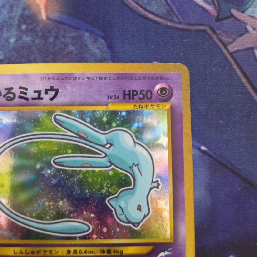 ポケカ ポケモンカード ひかるミュウ コロコロ