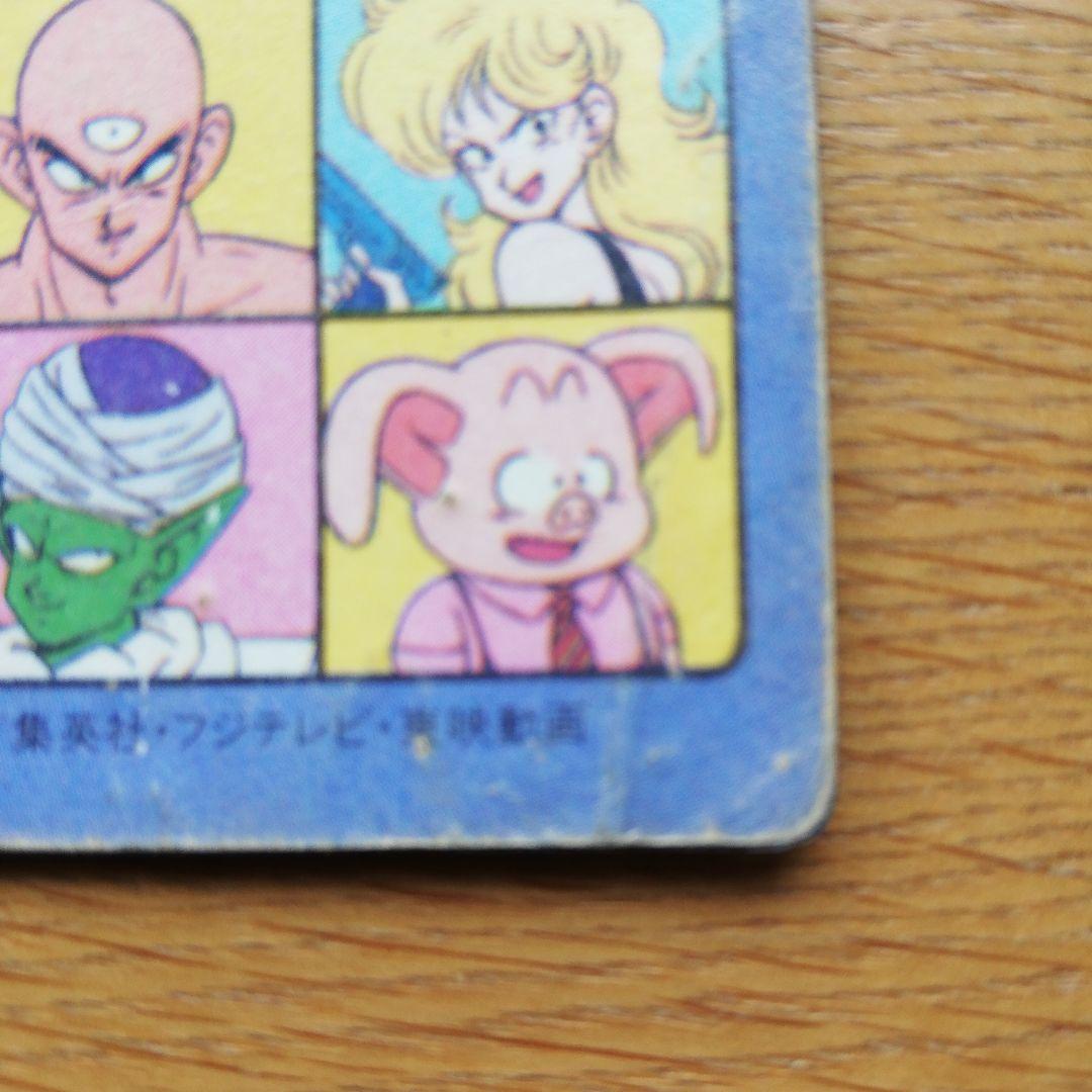 ドラゴンボール　カードダス　ビジュアルアドベンチャー ➀宝ものはいただきだ