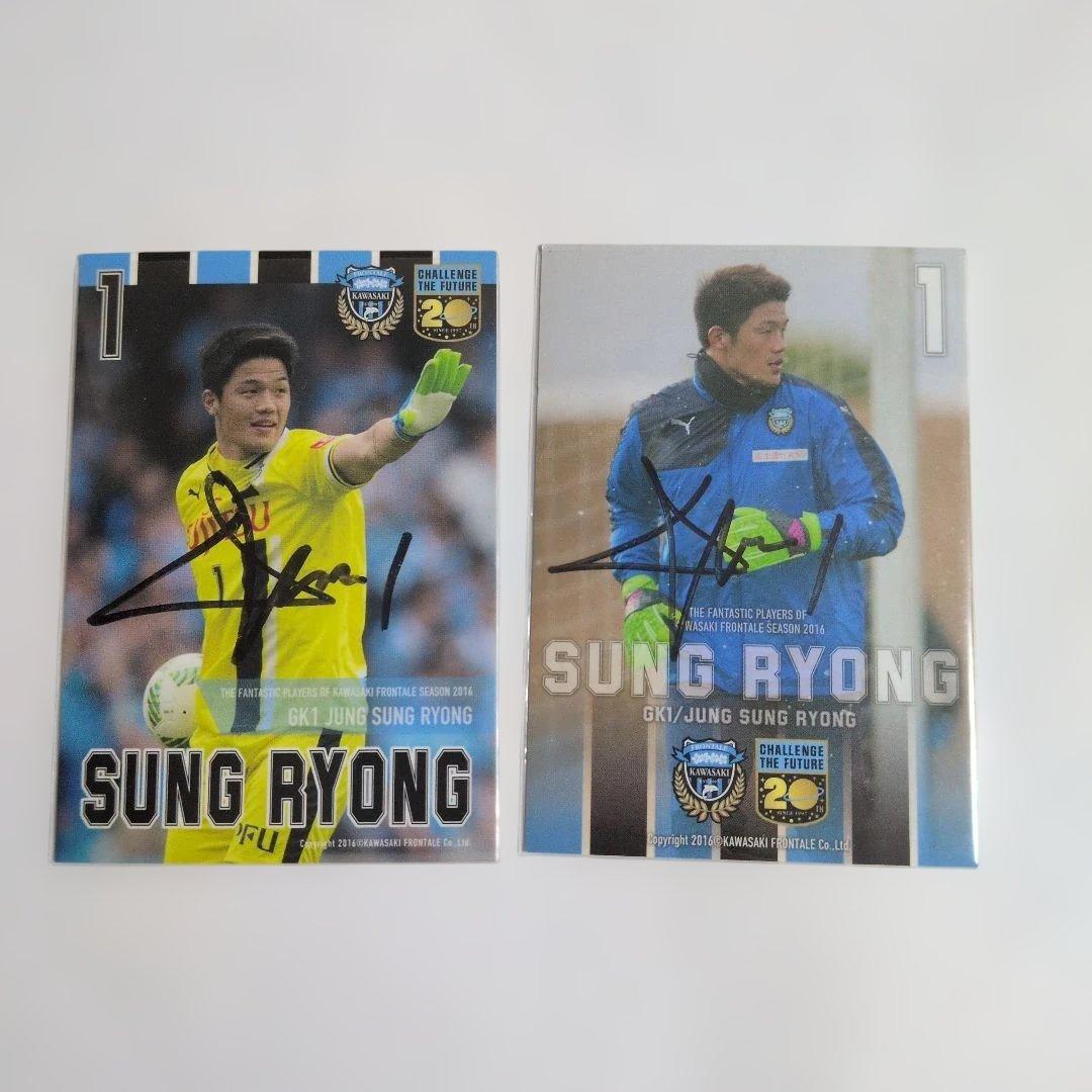 チョン・ソンリョン サイン入り プロフィールカード - メルカリ