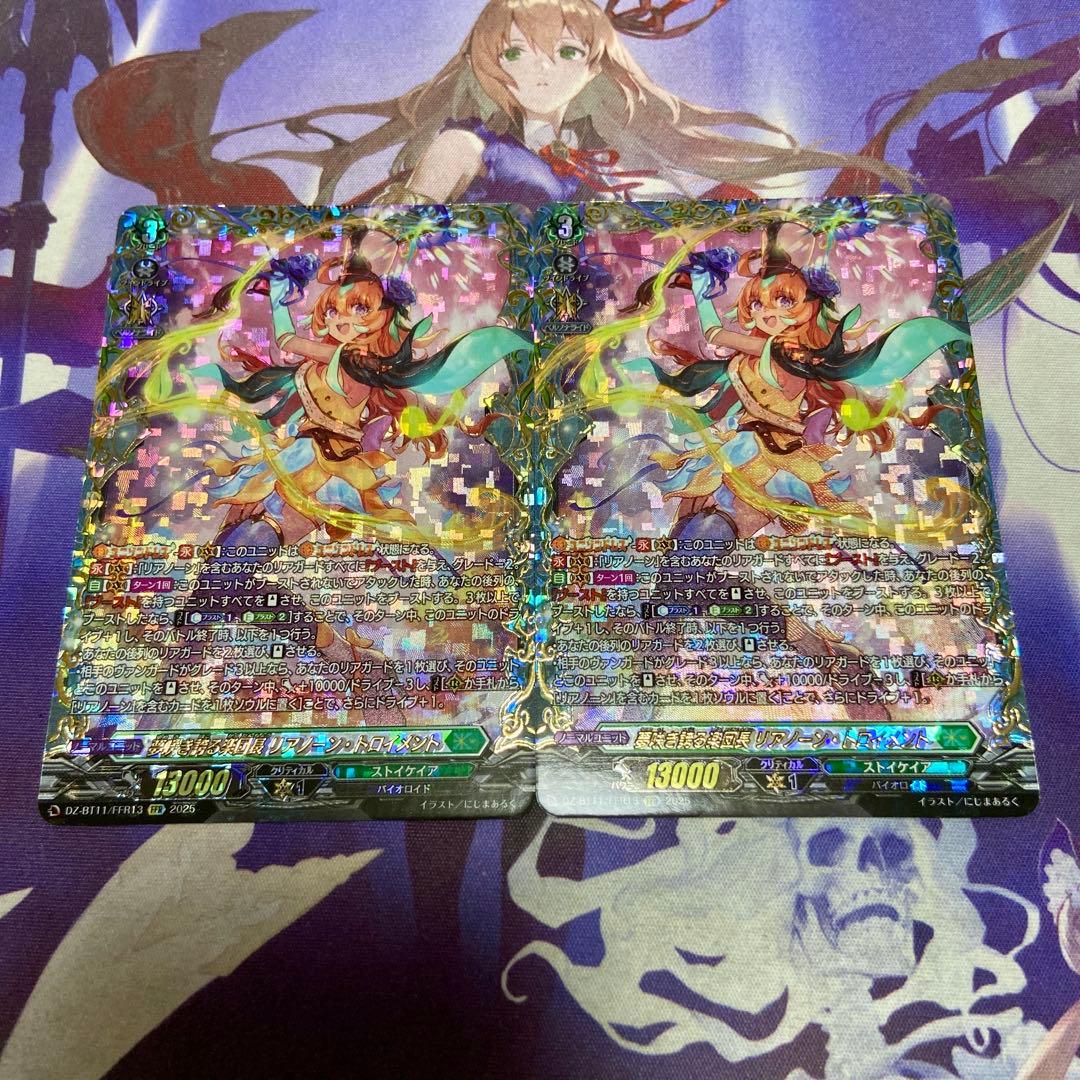 夢咲き誇る楽団長 リアノーン・トロイメント FFR 2枚 リアノーントロイメント 状態A-〕夢咲き誇る楽団長リアノーン・トロイメント【FFR】{DZ-BT11