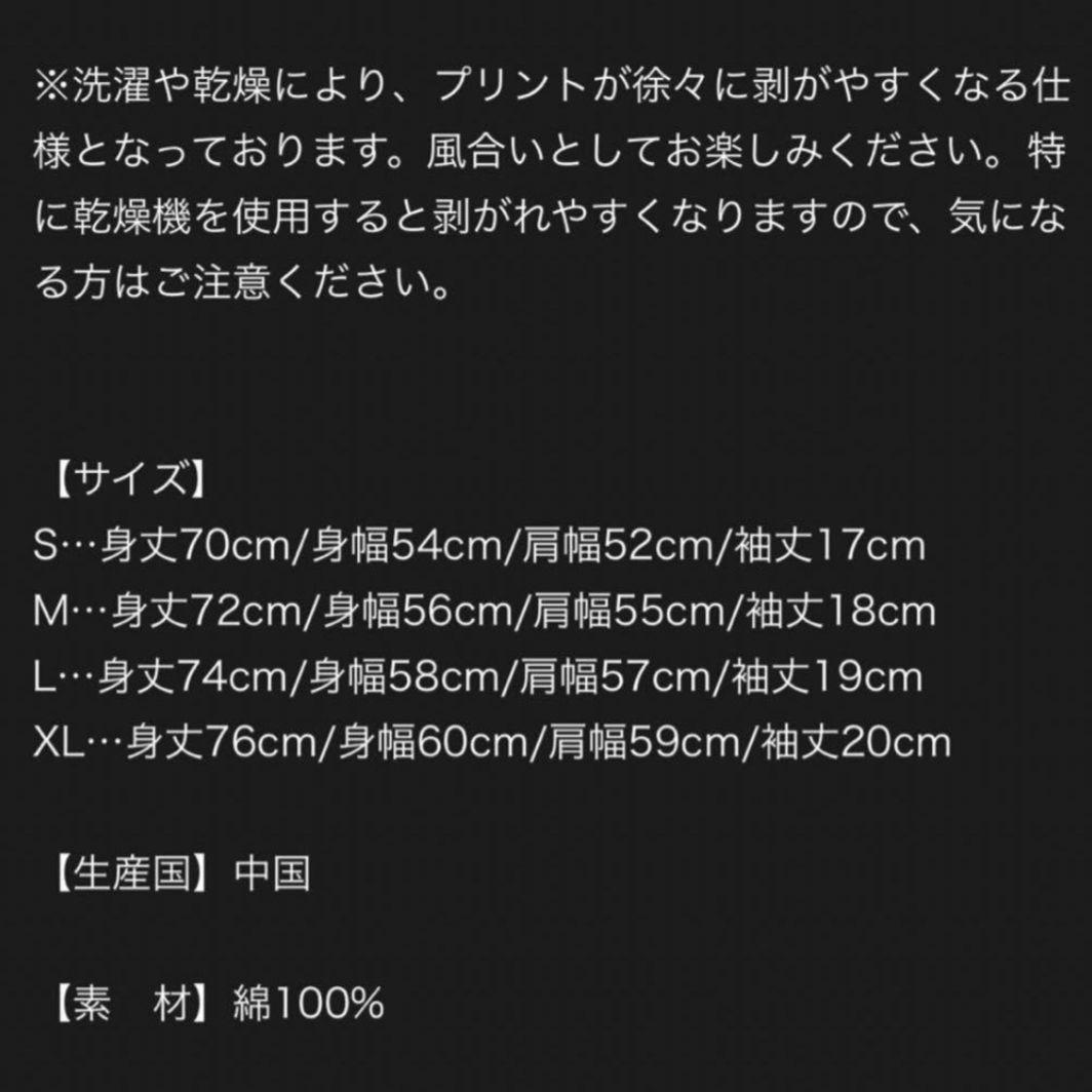 新品 BE:FIRST FC限定 Tシャツ Sサイズ