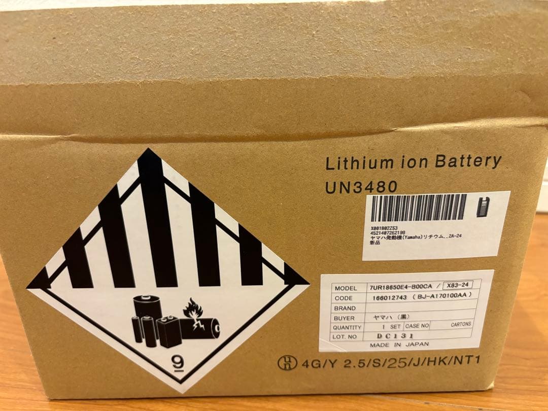 YAMAHA X83-24 8.9Ah 電動自転車用 新品