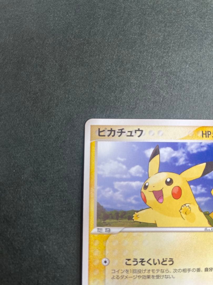 ピカチュウ PROMO ADV-Pプロモカード 057/ADV-P - メルカリ