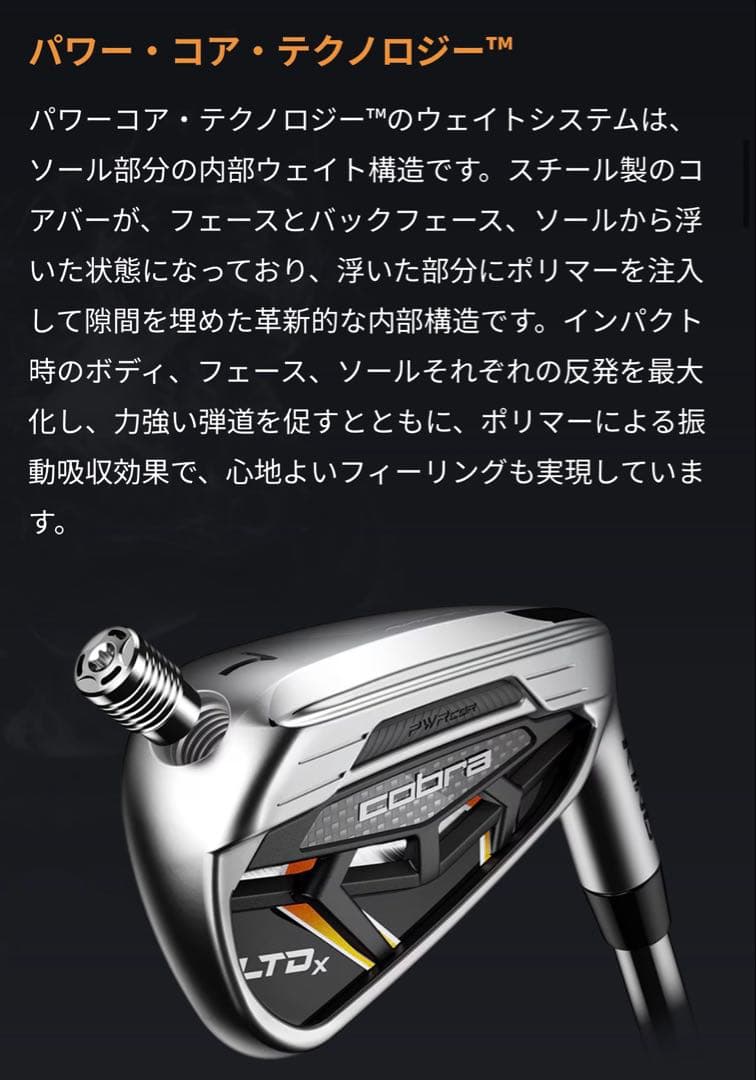 新品 コブラ KING LTDx アイアンセット スピーダー S シャフト - メルカリ
