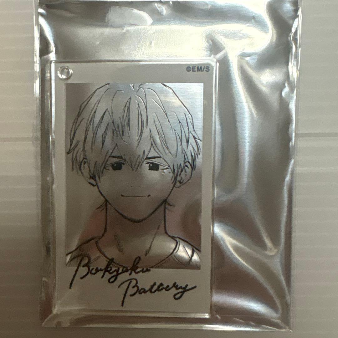 忘却バッテリー フォトスタイルクリアキーホルダーコレクション 要圭