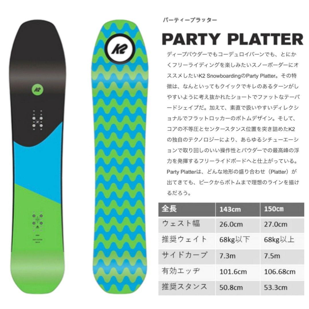 スノーボードビンディングブランドセット K2/part platter143cm - メルカリ