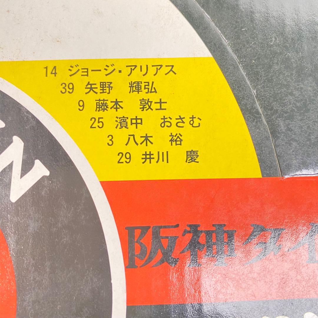 新品未開封 トミカくじ 2003年 阪神優勝記念ミシン目完全残存 - メルカリ