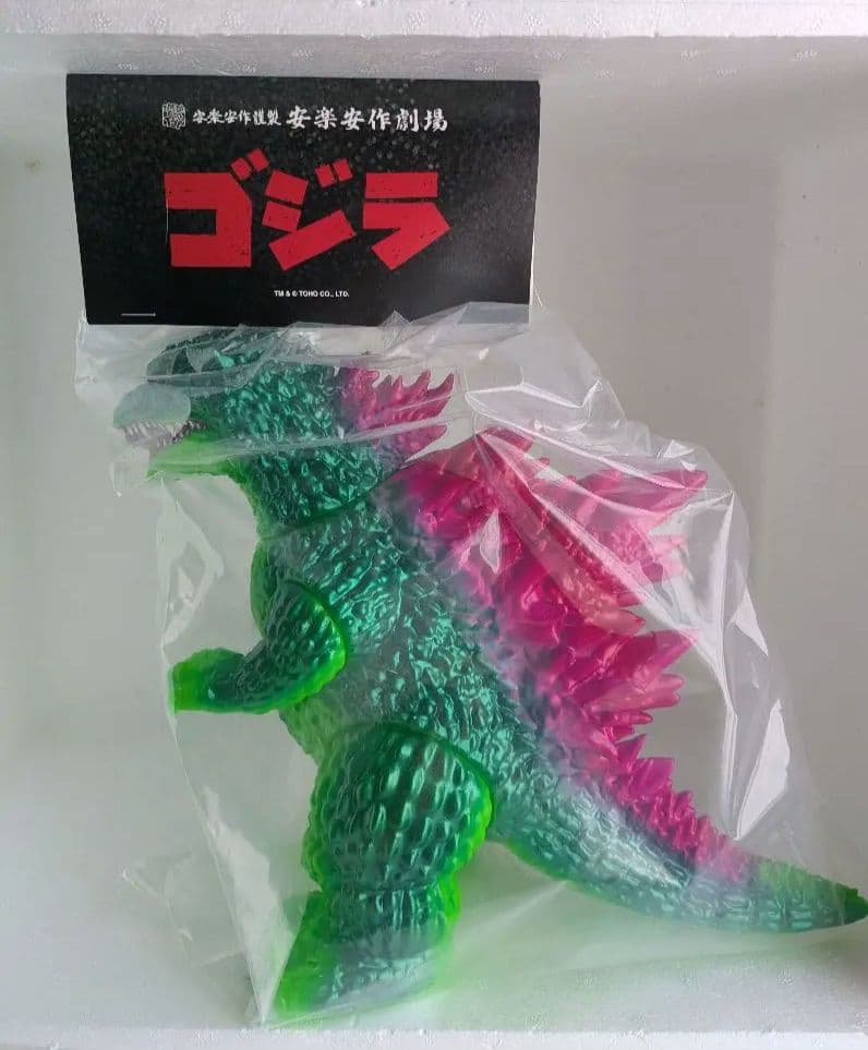 ゴジラ　安楽安作　ゴジラ2000 ミレニアム版　3期