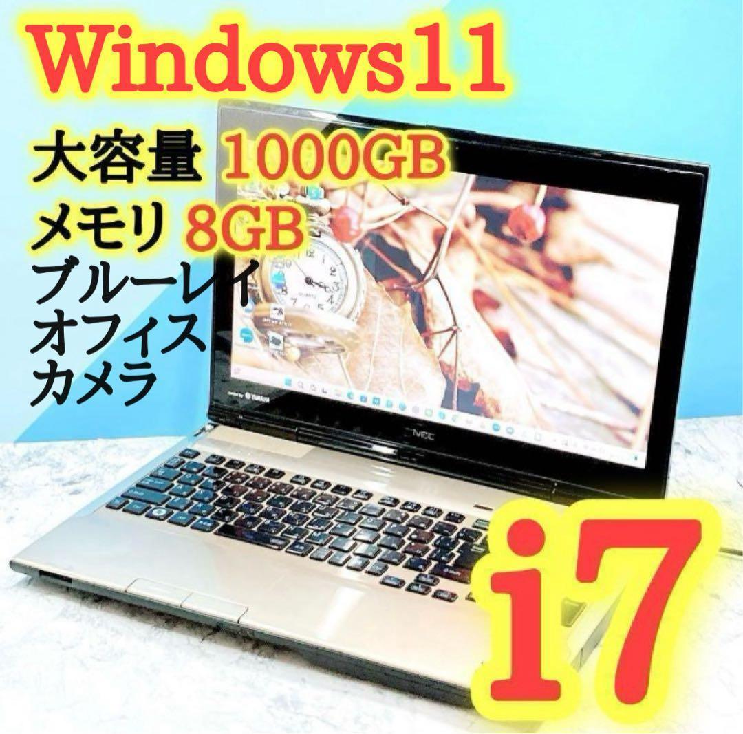 人気✨i7✨Win11✨ブルーレイ✨オフィス✨LAVIEゴールドノートパソコン 楽天市場】nec ノートパソコン lavieの通販
