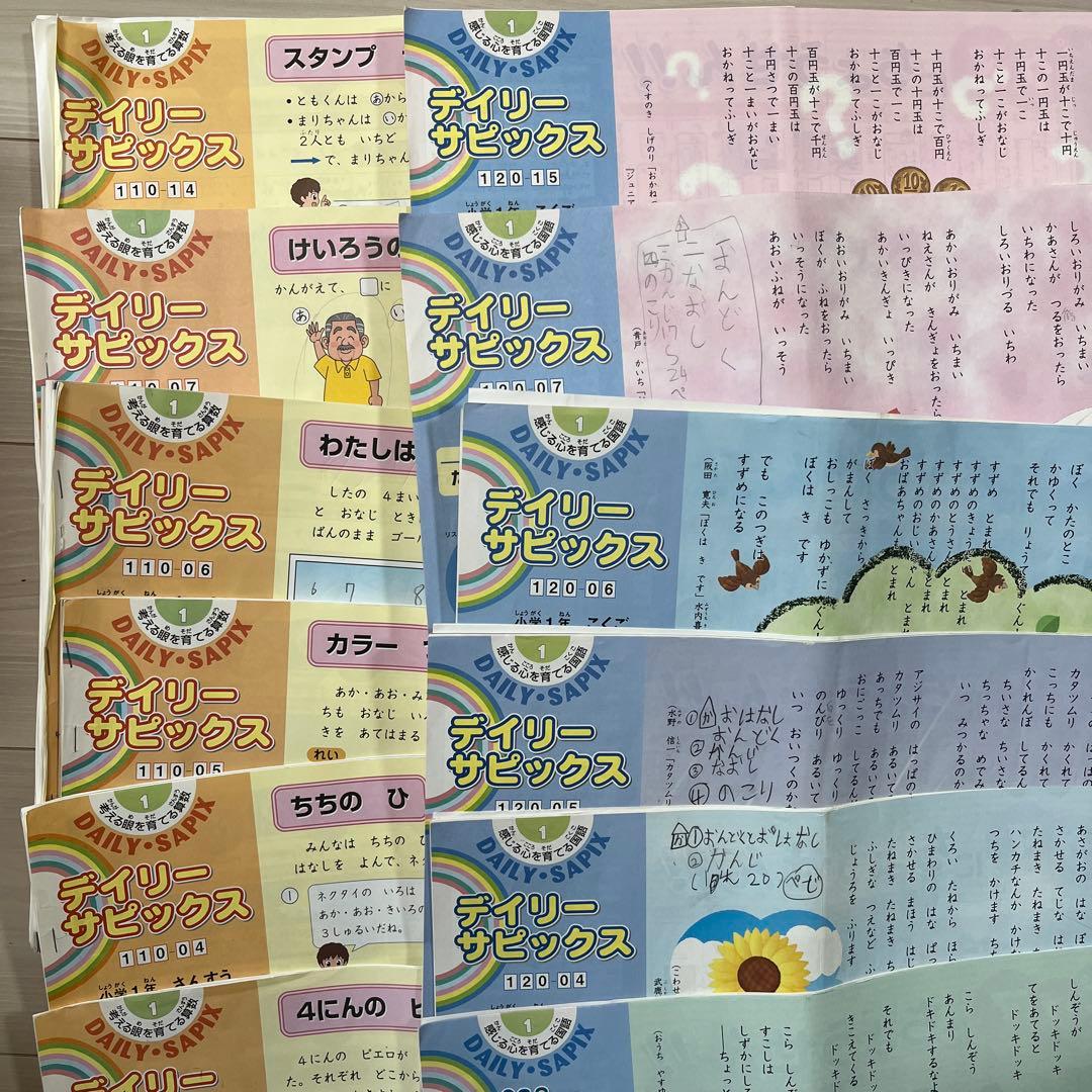 G*s様 sapix小1生2020年入学準備体験講座 &夏講習☆テキスト - メルカリ