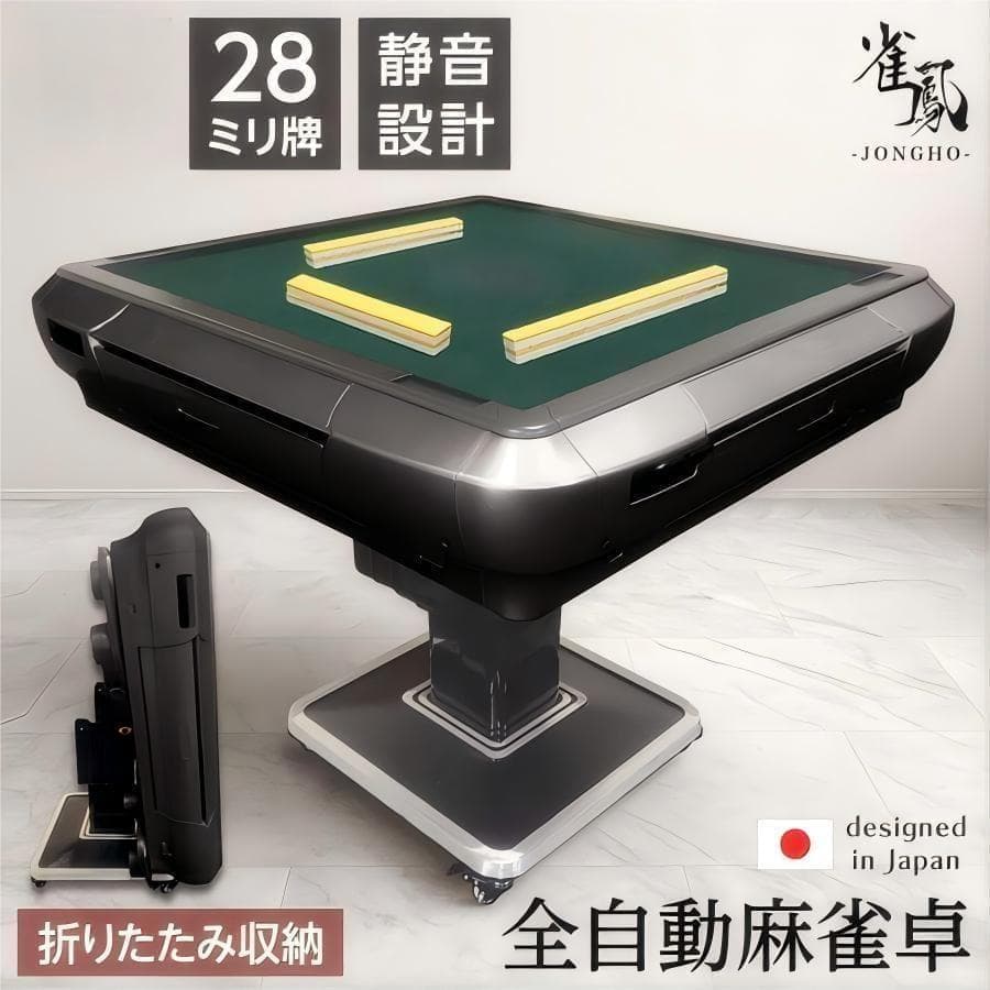 新80 全自動麻雀卓セット+テーブル 28mm家庭用 折りたたみ 三人四人打ち 新80 全自動麻雀卓セット+テーブル 28mm家庭用 折りたたみ 三人四人