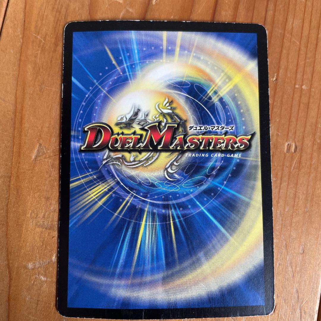 デュエルマスターズ 黒龍王ダーク・ジオス