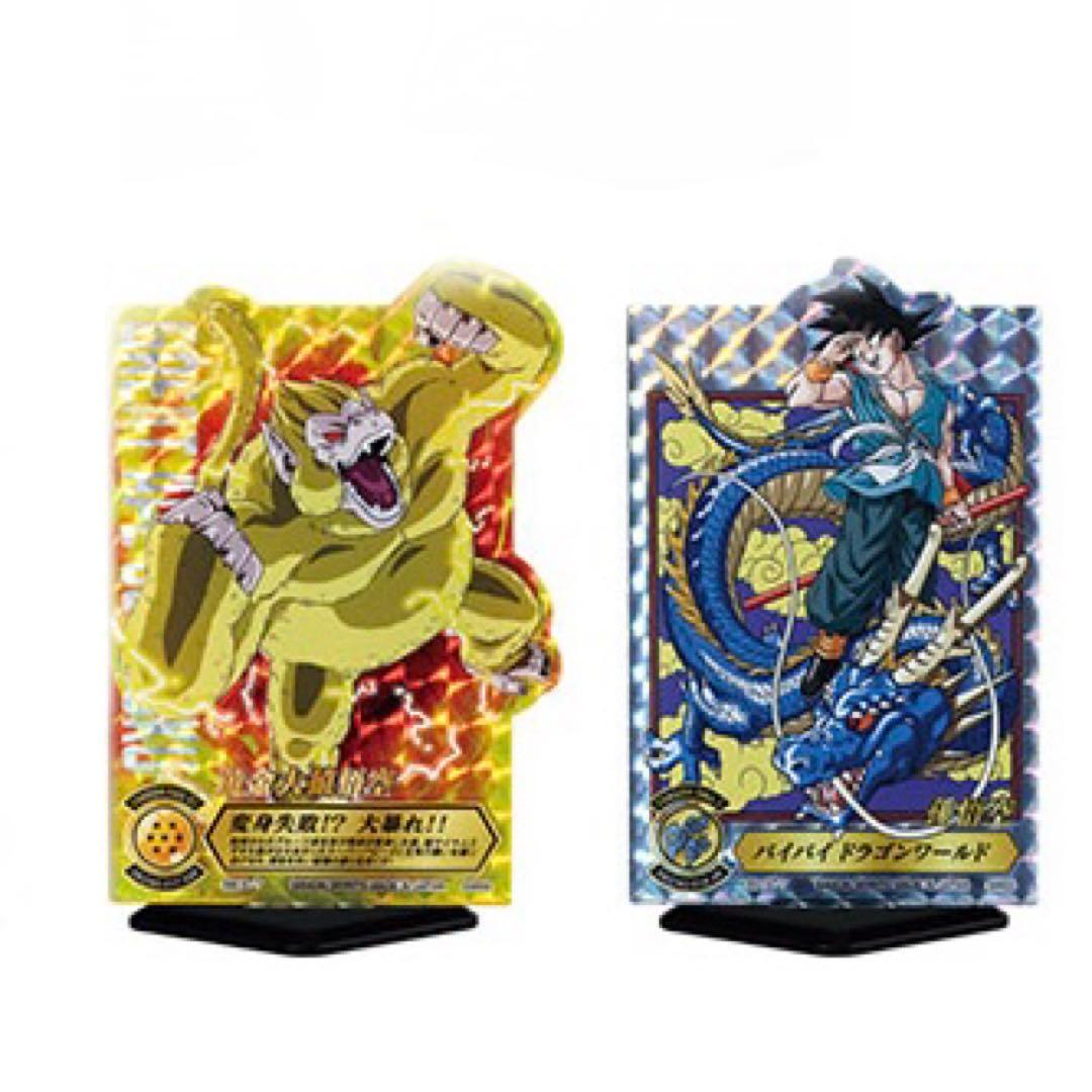 一番くじ ドラゴンボール GTラストワン賞 黄金大猿 大猿 セット