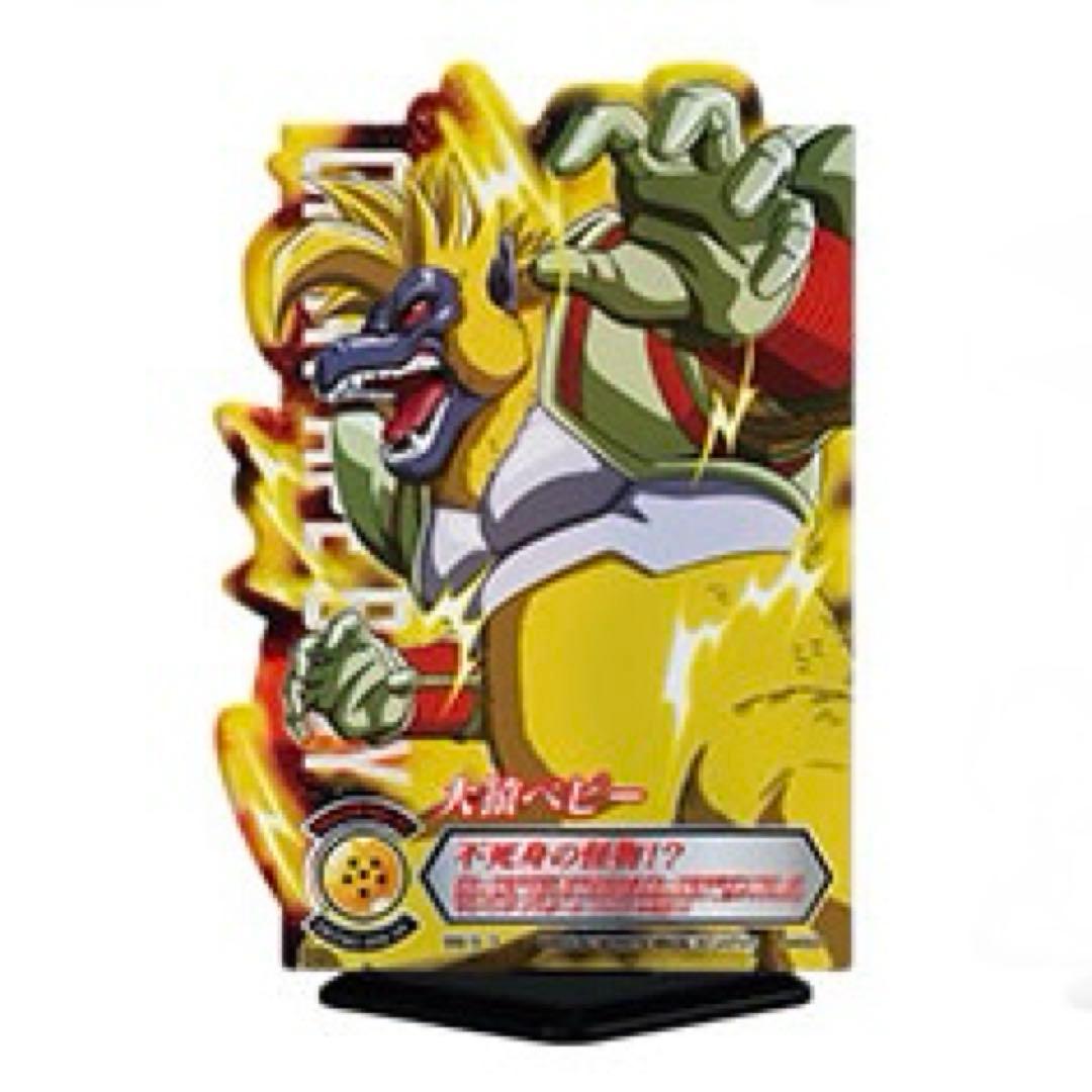 一番くじ ドラゴンボール GTラストワン賞 黄金大猿 大猿 セット