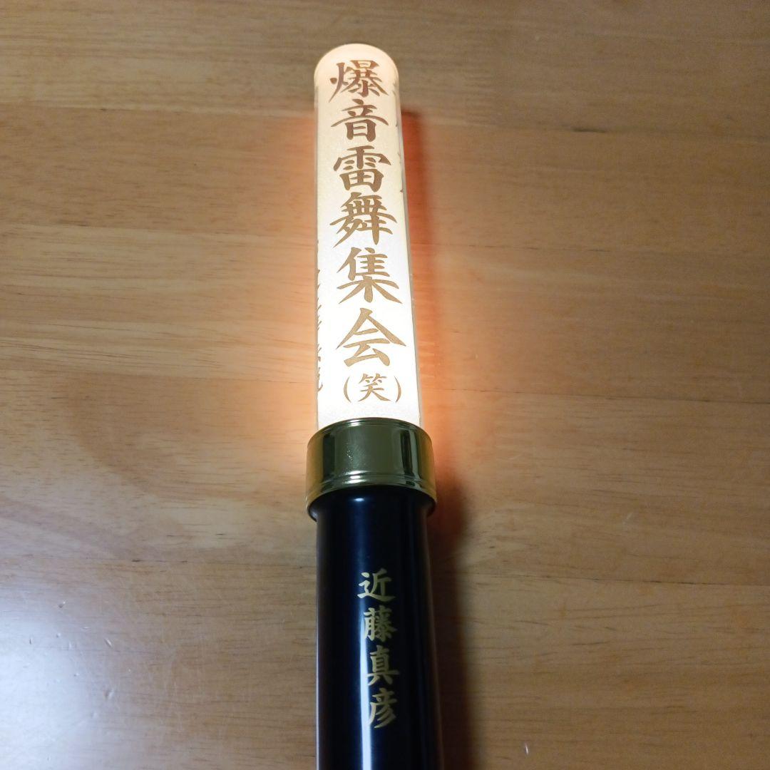 近藤真彦 2025年LIVE 爆音雷舞集会 グッズ ペンライト - メルカリ