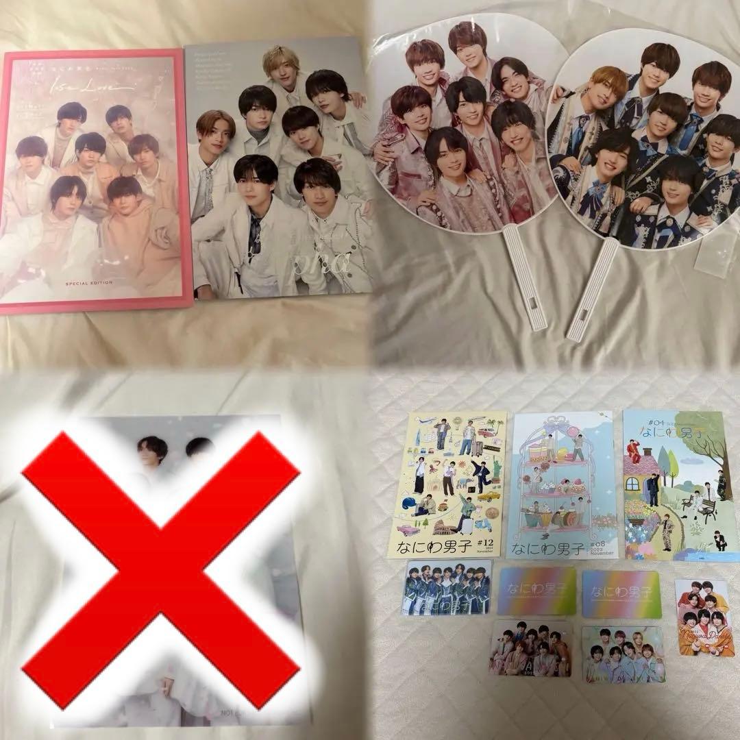 なにわ男子グッズまとめ売り - メルカリ