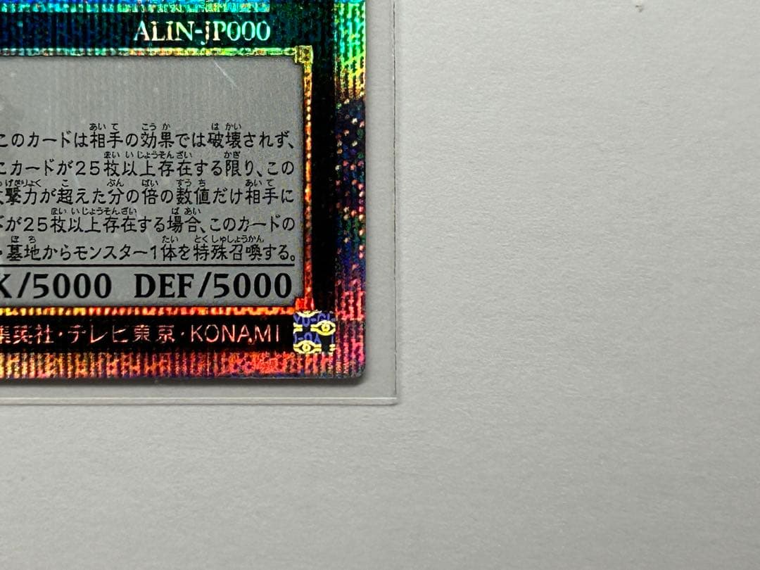 究極超美品　遊戯王 超究極魔導竜王　マスターオブドラゴンロード　日本版