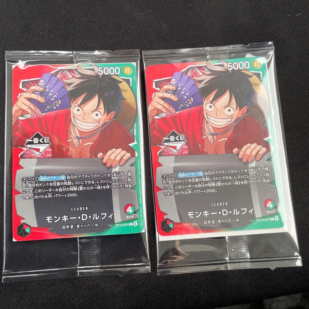【一番くじ】ワンピースカードゲーム プロモ　モンキー・D・ルフィ２枚、E賞１個