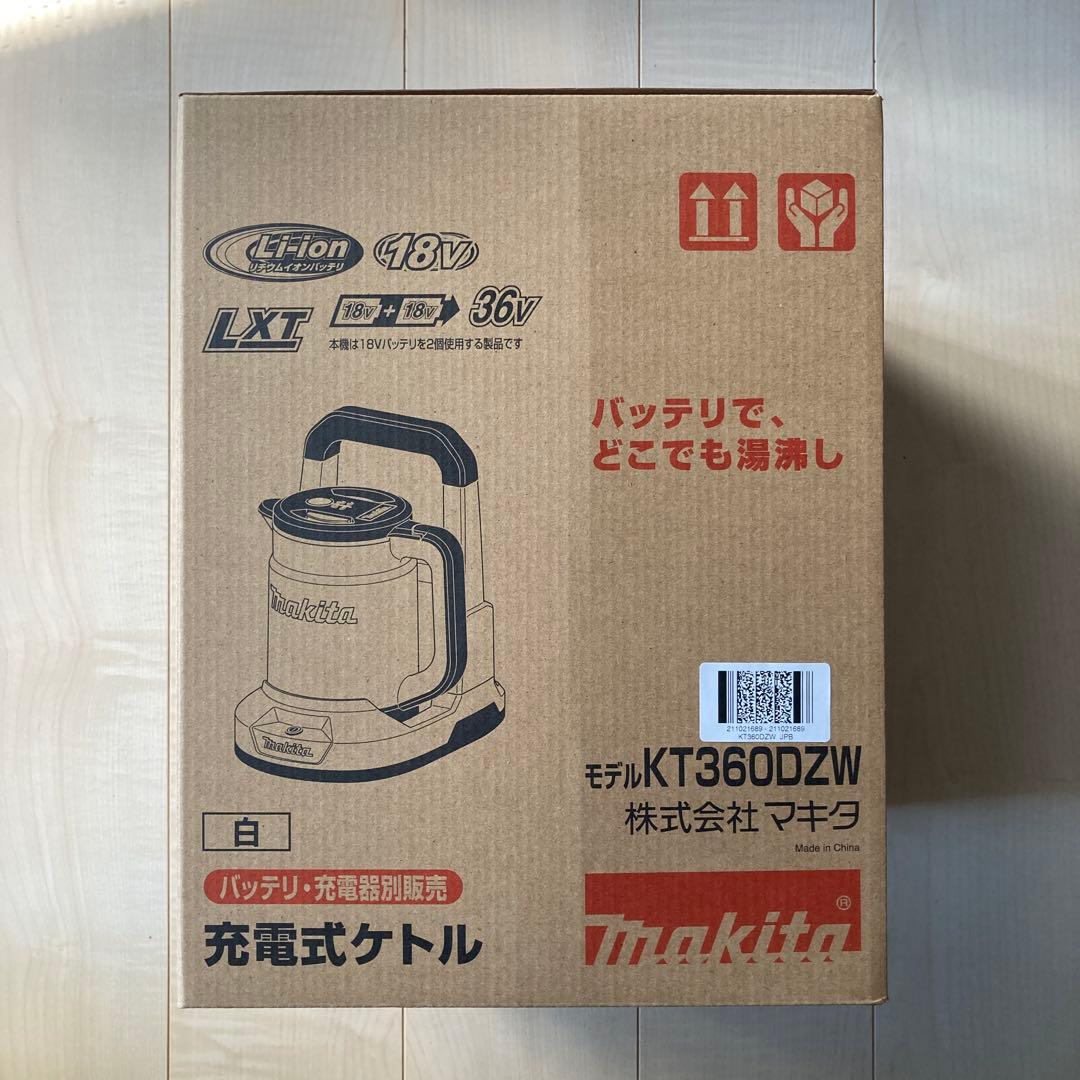 【新品未使用】マキタ 充電式ケトルKT360DZW 《白》バッテリ・充電器別販売