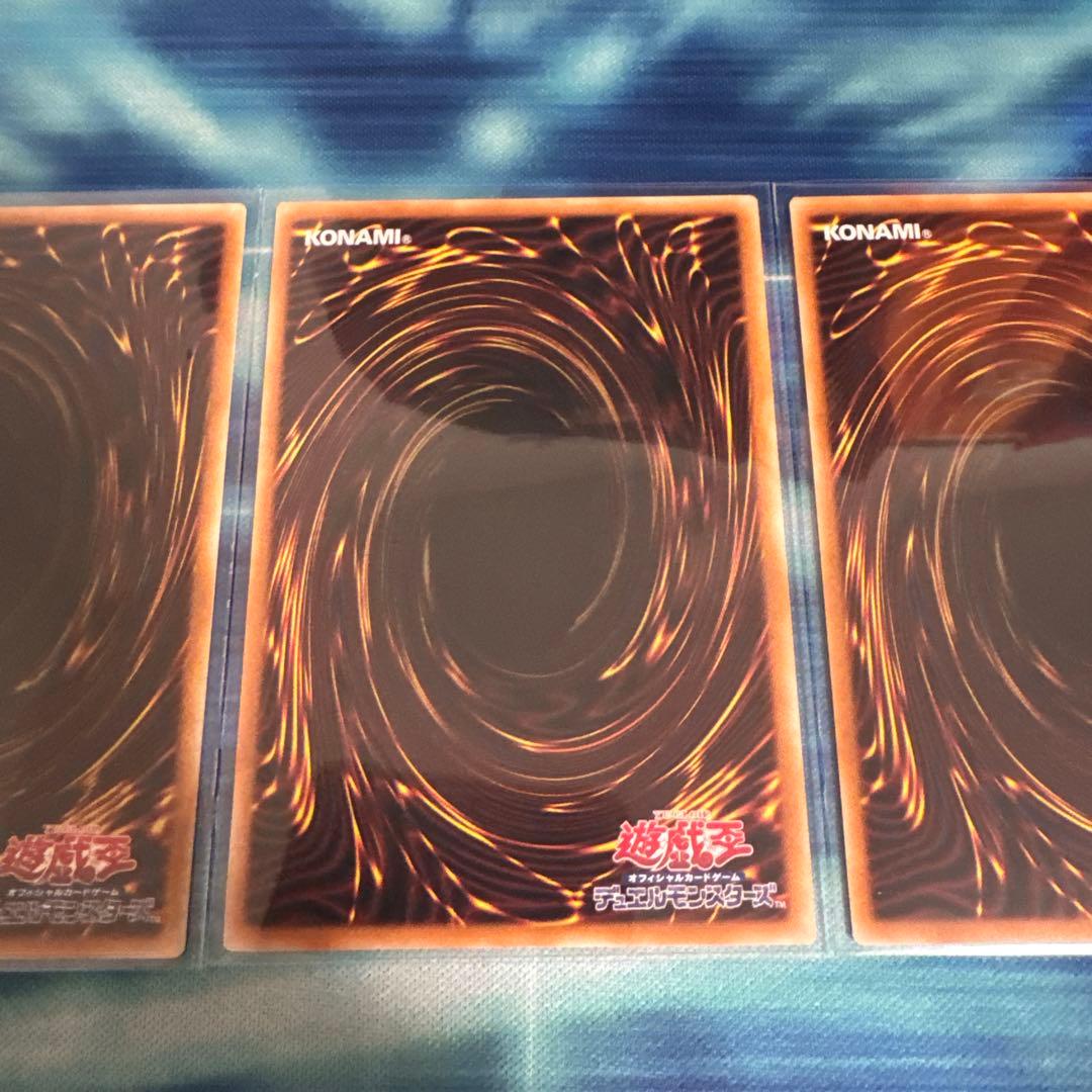 遊戯王　天羽々斬之巳剣 アメノハバキリノミツルギ ウルトラ 3枚