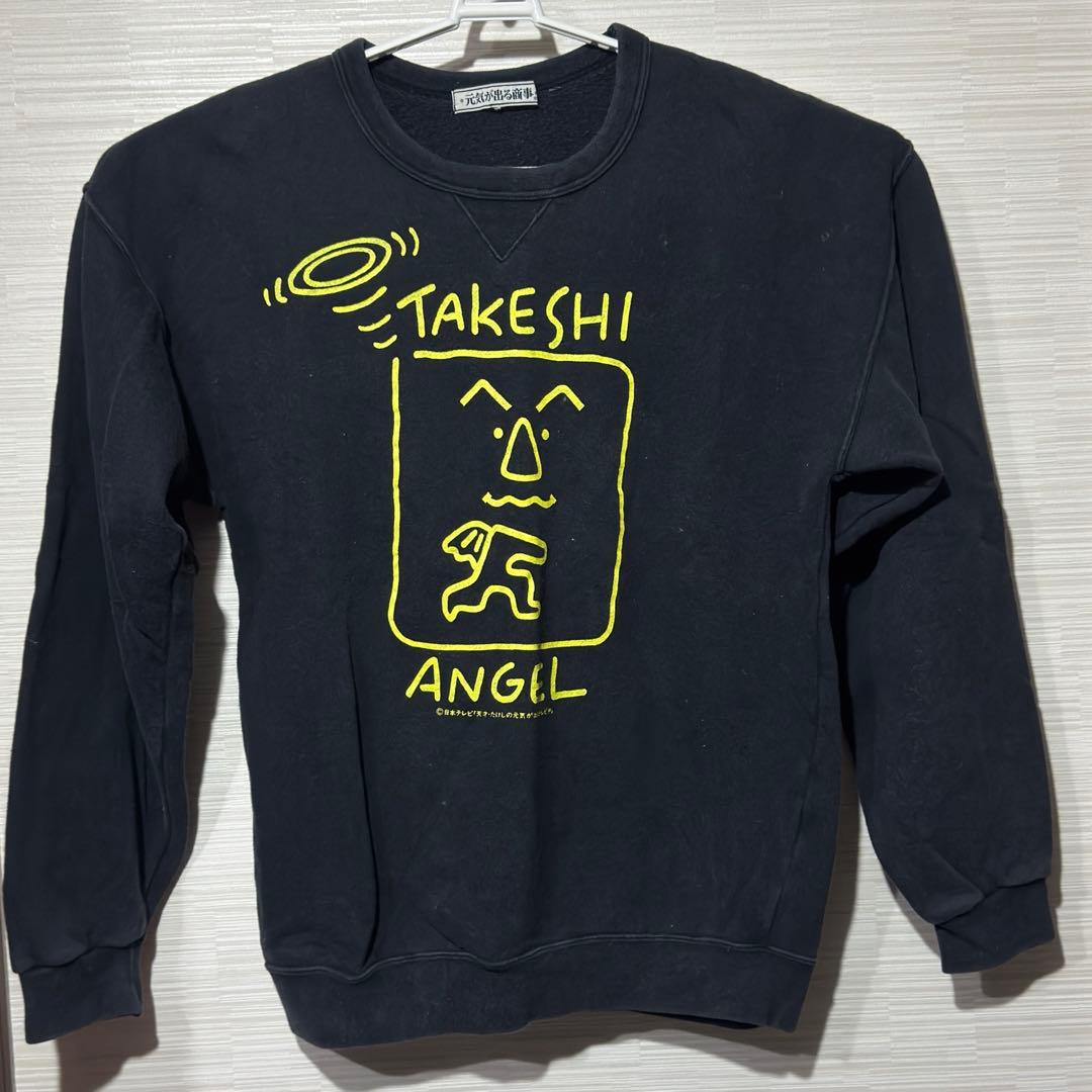 天才たけしの元気が出るテレビ レトロトレーナー - メルカリ