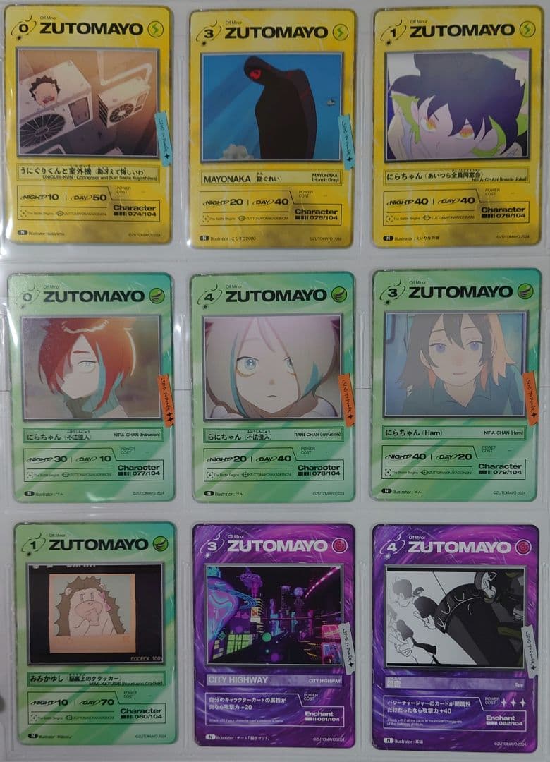 ずとまよカード第3弾No.001~106セット コンプリート - メルカリ