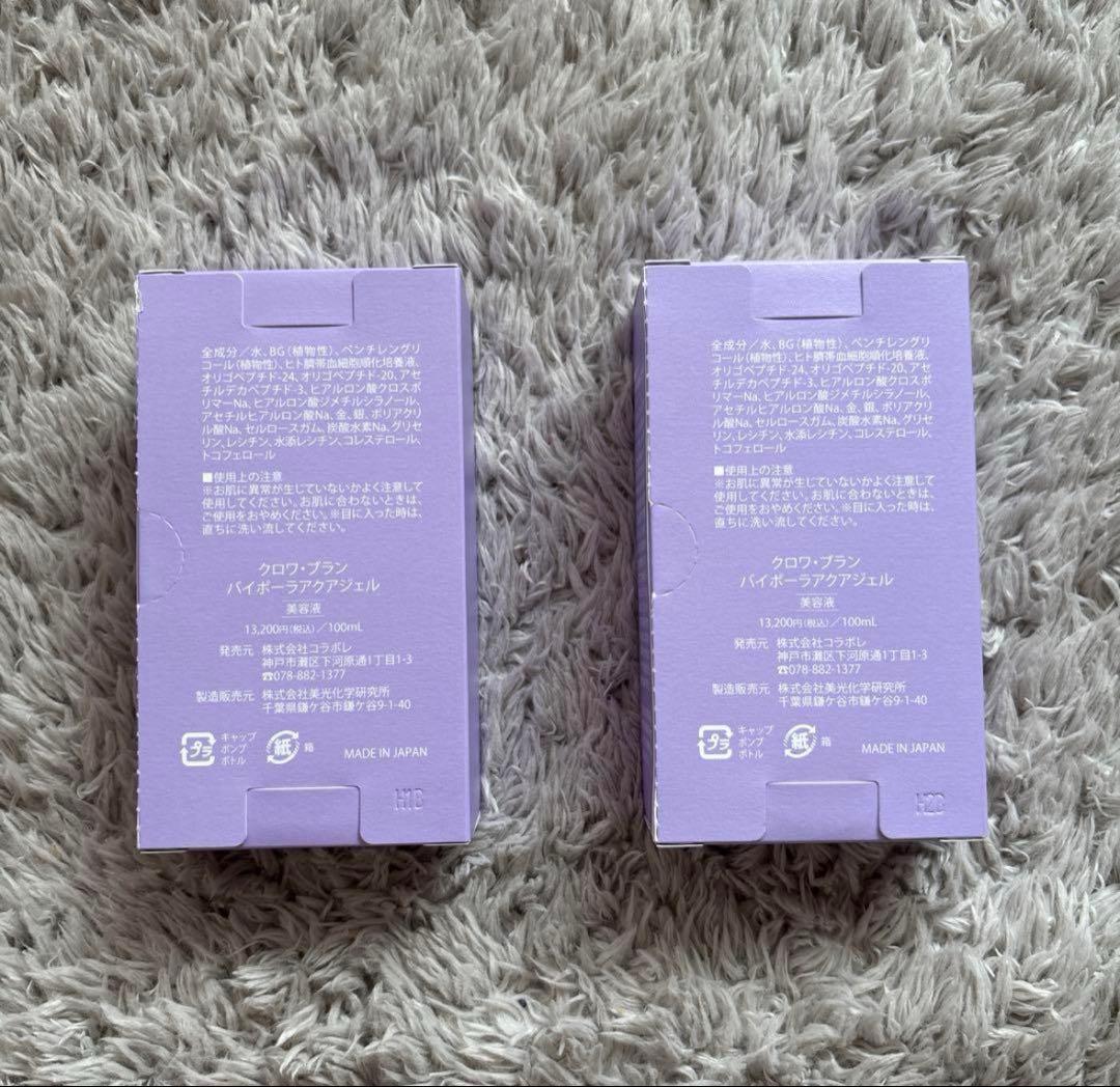 コラボレ クロワ・ブラン バイポーラアクアジェル - メルカリ