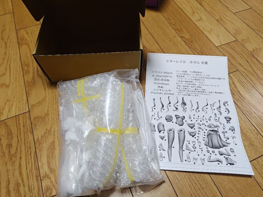 崩壊スターレイル ホタル 水着 ガレージキット - メルカリ