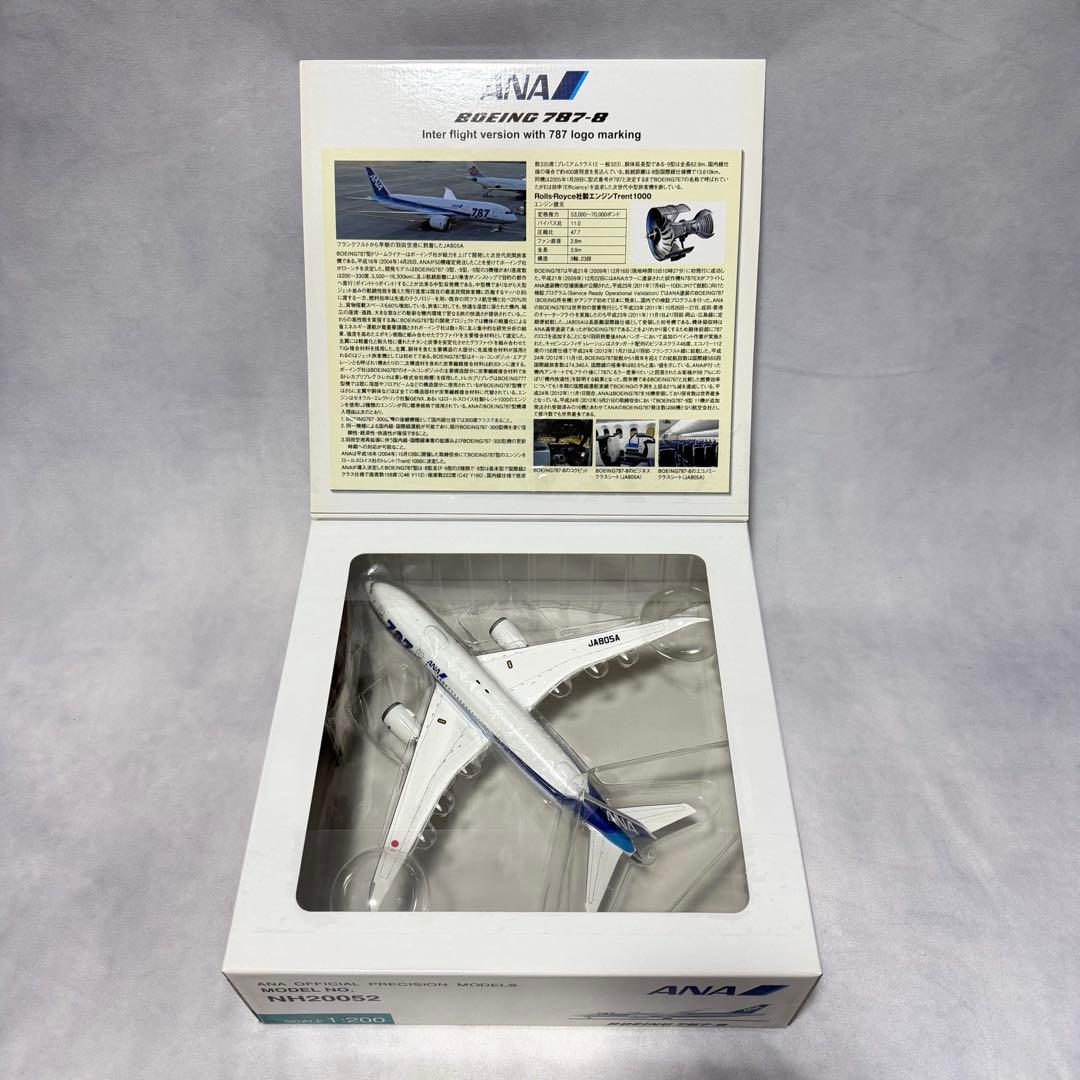 未開封☆全日空 ANA B787-8 1/200 公式モデル 787ロゴ 元箱有