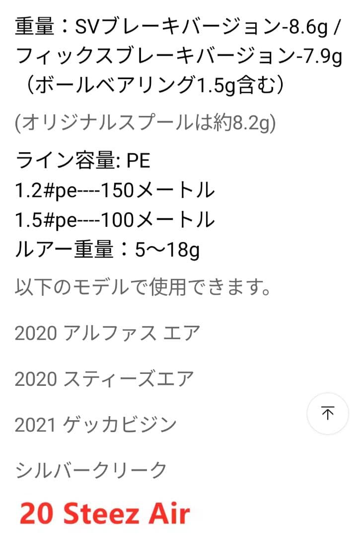 ダイワ 月下美人 AIR TW 8.5L レイズスタジオ替えスプール付き