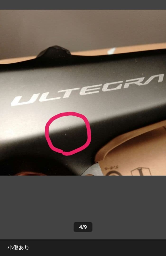 最終値下げ　 SHIMANO ULTEGRA fc-r8100　172.5mm