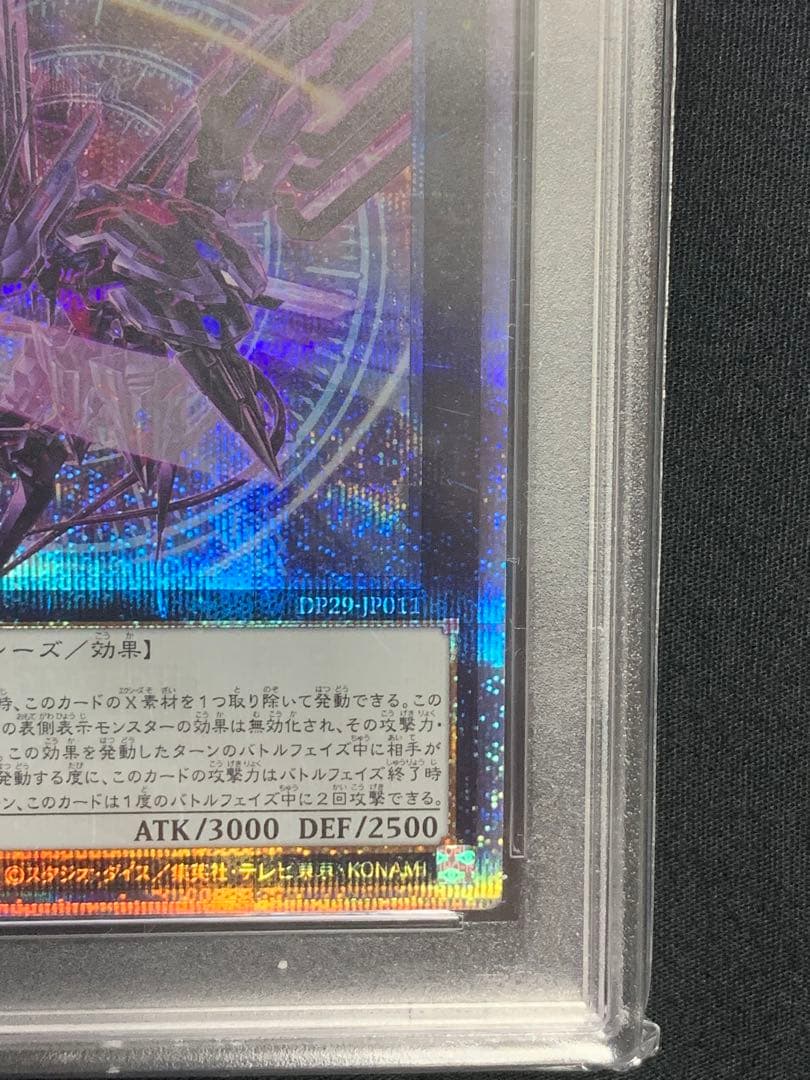 週末セール　遊戯王【PSA10】No.107銀河眼の時空竜　絵違い25thレア