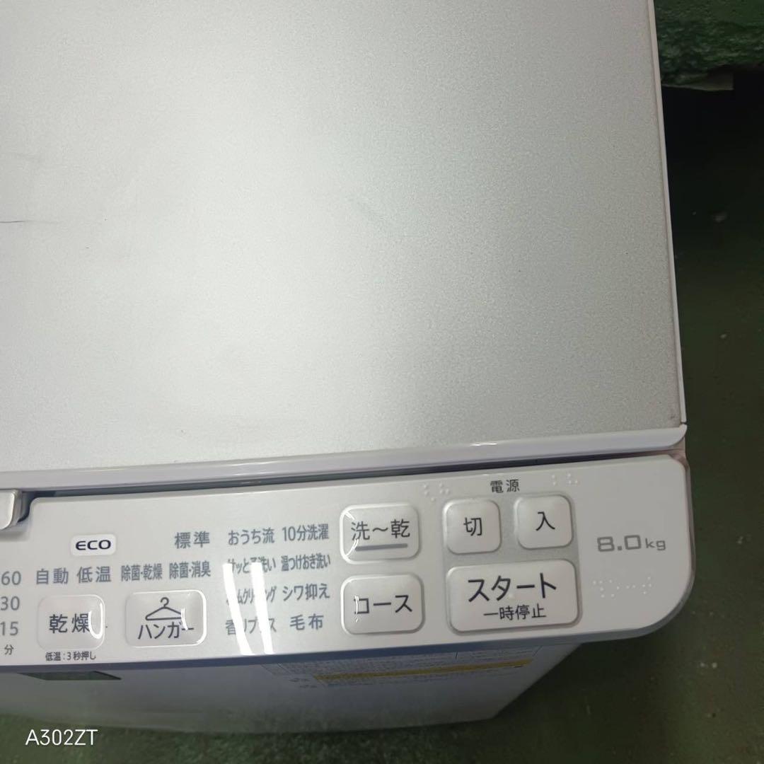 387 シャープ 乾燥付 洗濯機 8/4.5キロ 小型 一人暮らし 家庭用 銀色