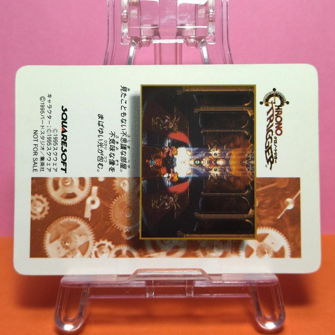 非売品カード クロノトリガー 『れんけいわざ炸裂』 予約特典プリズム