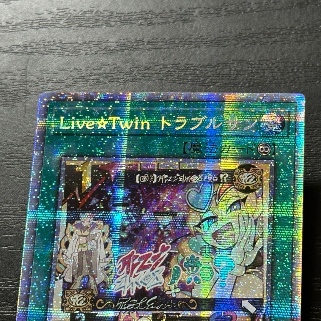 遊戯王 トラブルサン プリズマ 3枚