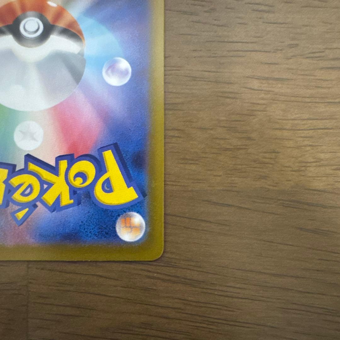 メガリザードンX MUR