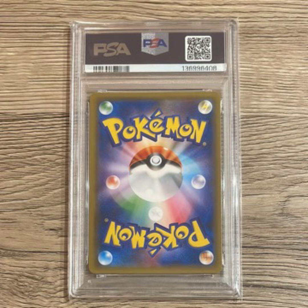 PSA10 ゲッコウガGX RR SM8b 033/150 連番 - メルカリ