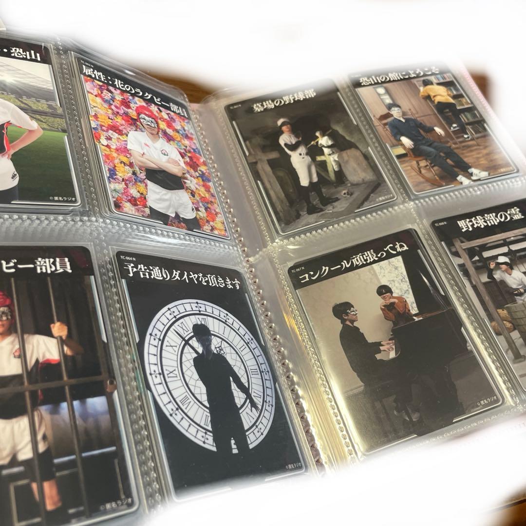 匿名ラジオ　TCG トレカ　コンプリートセット