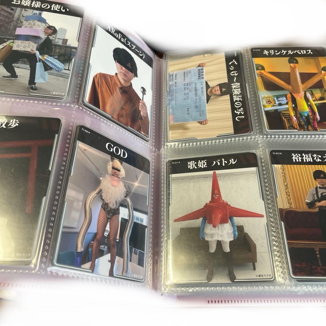 匿名ラジオ　TCG トレカ　コンプリートセット