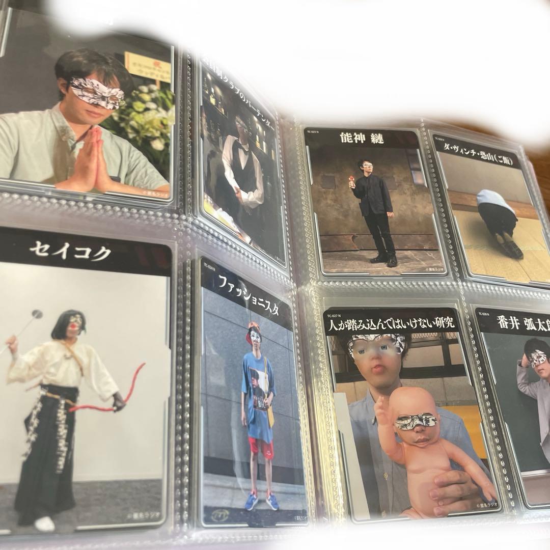 匿名ラジオ　TCG トレカ　コンプリートセット