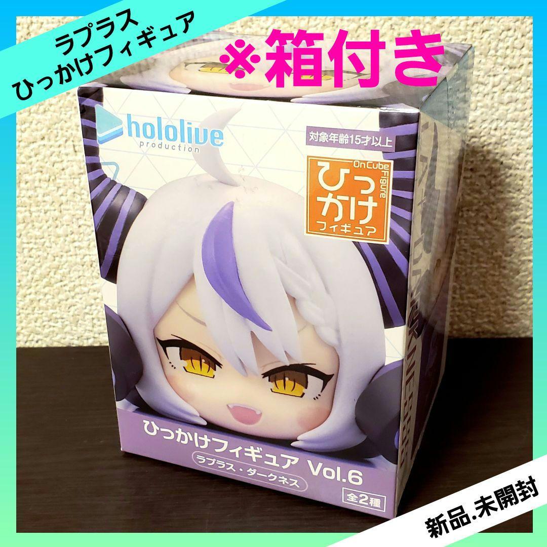 ホロライブプロダクション ひっかけフィギュア Vol.6 ラプラス