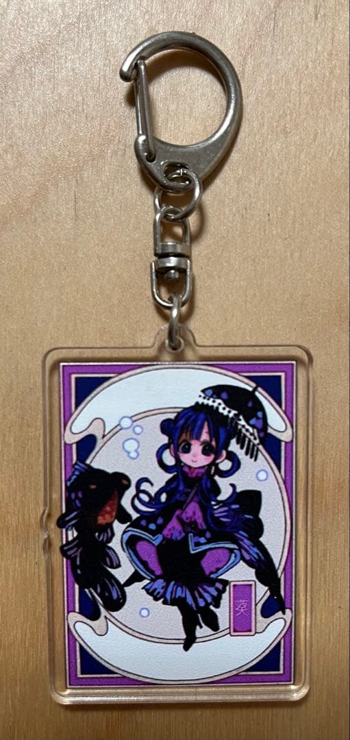 地縛少年花子くん 金魚 デカアクリルキーホルダー 赤根葵 - メルカリ