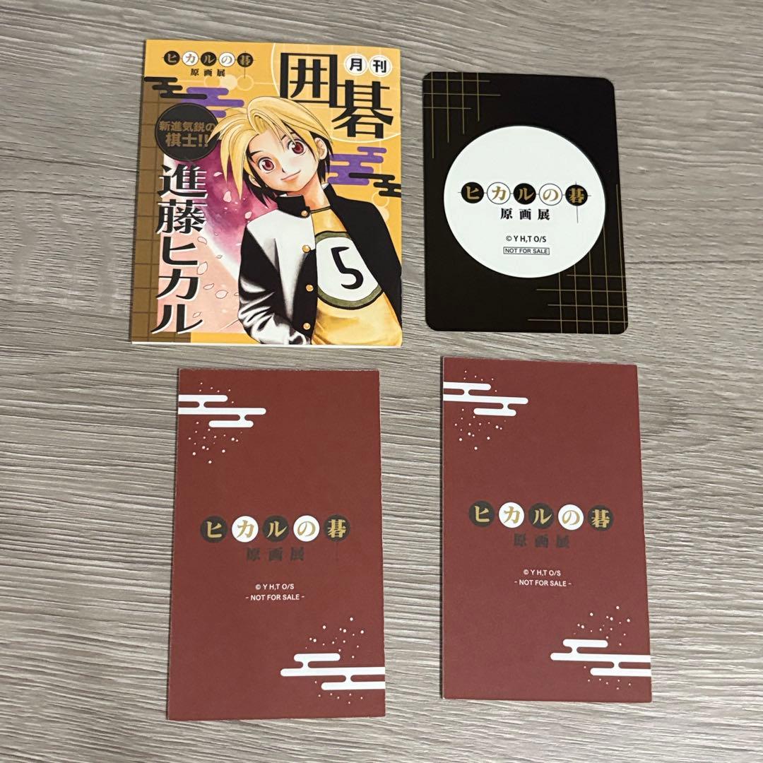 ヒカルの碁 原画展 入場特典 花札風カード ヒカ碁展 塔矢アキラ - メルカリ